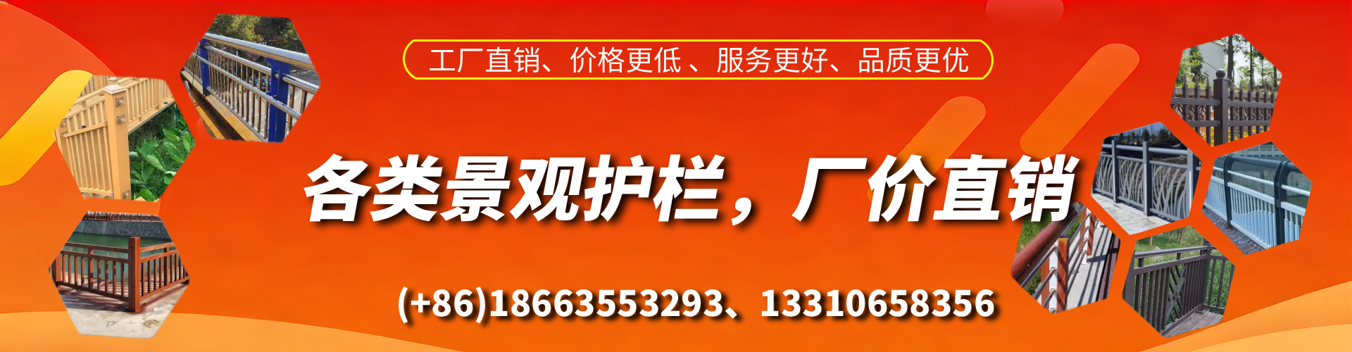 抚顺景观护栏生产厂家